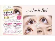 eyelash Rei 名古屋今池店―まつげパーマ/フラットラッシュ/ボリュームラッシュ/眉毛の雰囲気(大曽根から千種区へ移転・独立オープン!完全個室でリラックス♪)