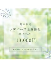 ムーンストーン(Moonstone)/月末お得クーポン