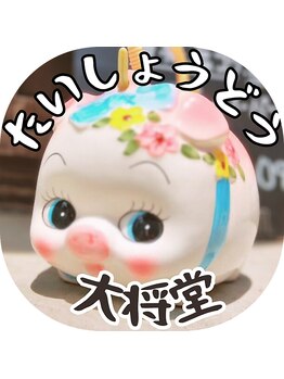 大将堂/ぶたさん