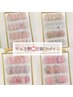 【12周年】 NEW ☆ちゅる艶♪ 定額デザイン ¥8990→5980