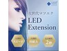 【LEDエクステ】フラットラッシュ つけ放題　￥11000