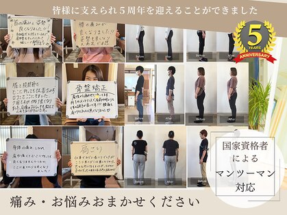 いがらし整体院の写真