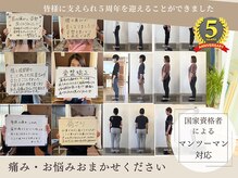 いがらし整体院
