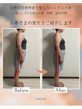 ラマジ(Lamazi)/自律神経整え揉まないヘッドスパ