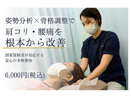 浦安駅前鍼灸整体院の写真