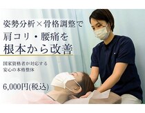 浦安駅前鍼灸整体院