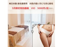 ピュアスキン(Pure Skin)