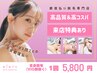 【新規限定★クーポン】コラーゲン全身フル脱毛（VIO&顔除く）5800円女性限定
