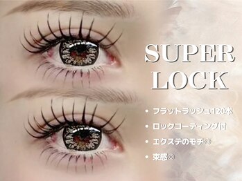 リアン ラッシュ 熊谷店(Rien Lash)/ロックコーティング