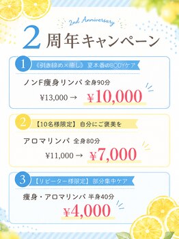 アルム(ALUM)/【キャンペーン】8月で2周年~*