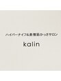 カリン 銀座(kalin)/kalin【カリン】/痩身/リンパ/かっさ