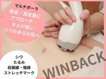 グロウ(GROW)/お腹WINBACK