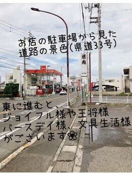 カロン(kalon)/お店の駐車から見た風景(東)