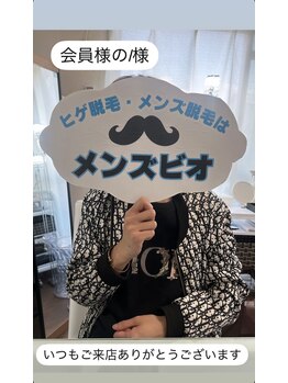 メンズビオ 神戸三宮店/