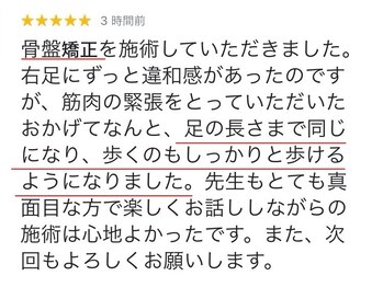 哲心 姫路/歩き方が変わりました☆