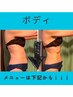↓↓↓ボディトリートメント↓↓↓　オーナー北澤担当