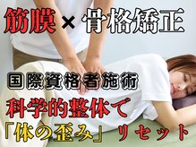 ニシノ スタイル カイロアンドパーソナルトレーニング(NISHINO STYLE)