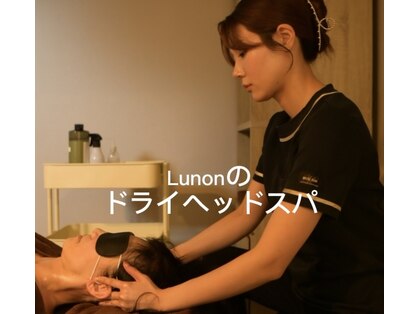 ルノン(Lunon)の写真