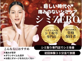 サクラ 本厚木駅前店(SAKURA)