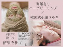 ウルワシ(Uruwashi)