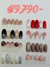 【初回他店ジェルオフ無料】定額ネイル★¥9,790-