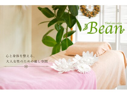 トータルケアサロン ビーン(Bean)の写真