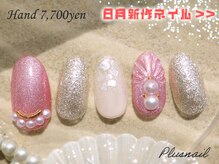プラスネイル 北千住東口店(PLUS NAIL)/(3518)大人気♪マーメイドネイル