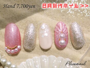 プラスネイル 北千住東口店(PLUS NAIL)/(3518)大人気♪マーメイドネイル