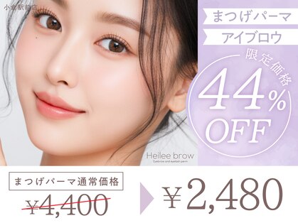 ヘイリーブロウ 小倉駅前店の写真