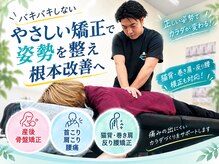 はんずはーと整骨院の雰囲気（トムソン骨格矯正/バキバキしない矯正#肩こり#腰痛#猫背#反り腰）