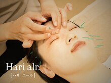 ハリエール(Hari alr.)