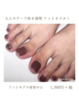 ネイルサロン アニーアンドジーノ シド(NAIL SALON Annie&Gino shido)/大人カラーで秋を満喫