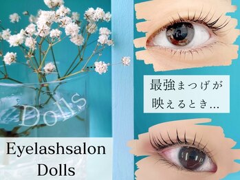 ドールズ 王子店(Dolls)/ラッシュカール