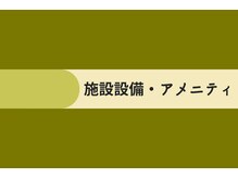 アールイー プライベートサウナ(Re: PRIVATE SAUNA)/