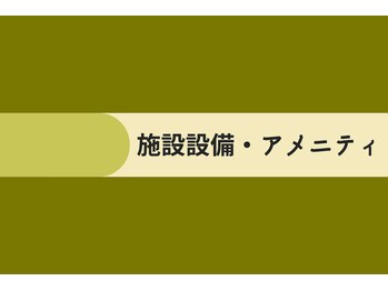 アールイー プライベートサウナ(Re: PRIVATE SAUNA)/