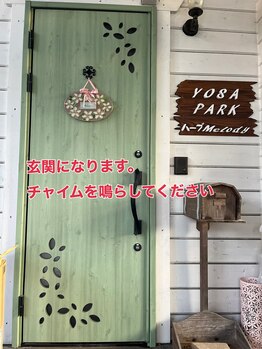 ヨサパーク ハーブメロディー 鈴鹿店(YOSA PARK)/サロン専用玄関