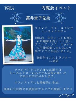 ジョイア 本店(Beauty＆Detox gioia)/ 2F スタジオPi フラダンス教室