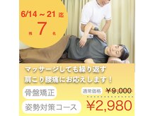 整体タナゴコロ