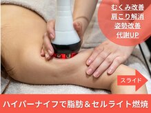スリムプロの雰囲気（独自の技術で効果◎本気で痩せたいなら全身プランがオススメ）