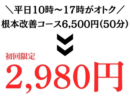 円山整体院 プロテクト(PROTECT)の写真