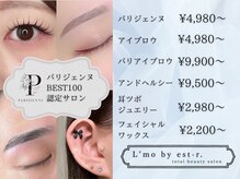 エルモ バイ エストアール 筑紫口店(L'mo by est-r.)