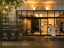 エントルム(Entrum)