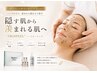 【剥けないハーブピーリング】年齢肌を根本改善◎トロイピール