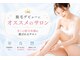 ヴェール 山形(Voile)の写真/6歳からOK×痛みが少ない脱毛｜初めてでも安心★ 痛みを抑えた施術でキッズにも好評！