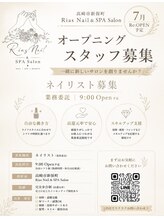 Rias Nail & SPA Salon【リアスネイル＆スパサロン】【7月3日　NEW　OPEN（予定）】&nbsp;STAFF 募集
