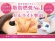 庭夢エステの写真