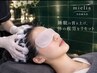 【眠りのお悩みの方】睡眠の質がUP!電気美頭鍼20本&泡のヘッドマッサージ