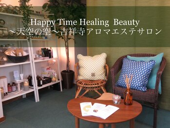 ハッピータイム ヒーリングビューティー(HappyTime Healing Beauty)