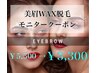 モニタークーポン【アイブロウWAX脱毛】通常￥5,500→3,300