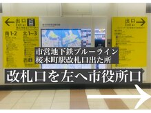 サロン ド リリー(Salon de Lily)/市営地下鉄桜木町駅からの道のり